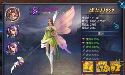 神魔圣域幻兽搭配 三种职业搭配技巧