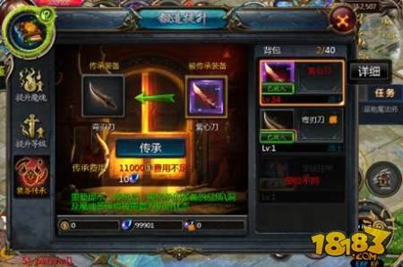 魔域口袋版装备传承功能详细解析