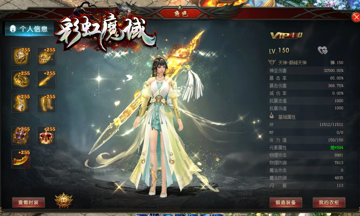 永恒魔域私服发布